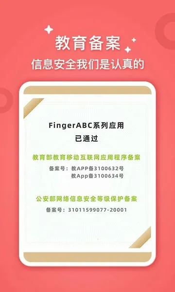 FingerABC��׿���ֻ���v4.0.01 �ٷ���