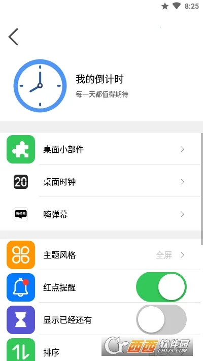 �ҵĵ���ʱ�����ֻ���v1.6.6 �ٷ���