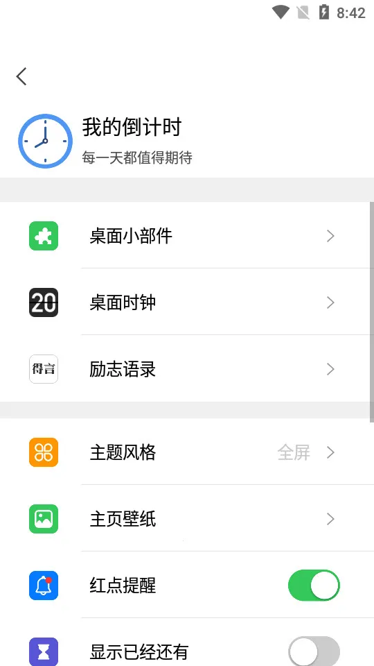 �ҵĵ���ʱ�����ֻ���v1.6.6 �ٷ���
