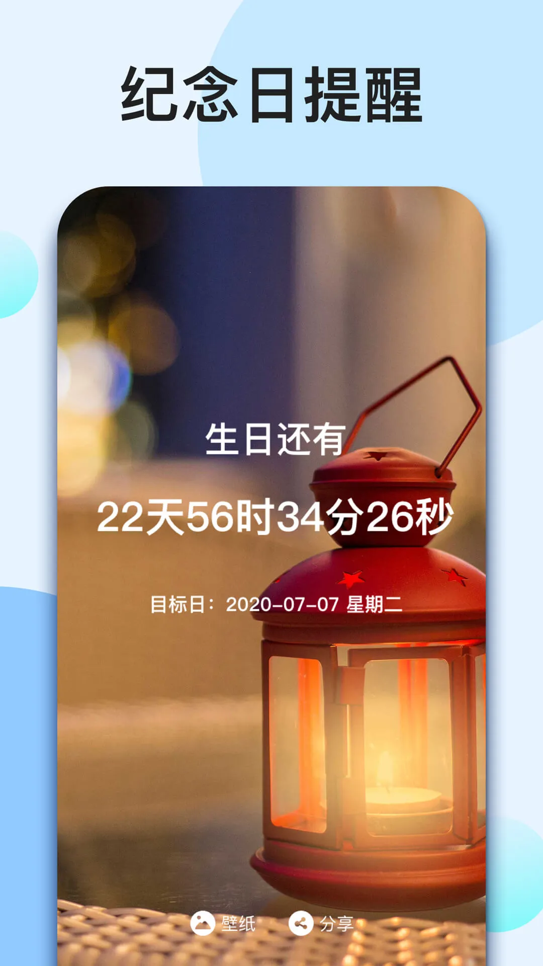 �ҵĵ���ʱ�����ֻ���v1.6.6 �ٷ���