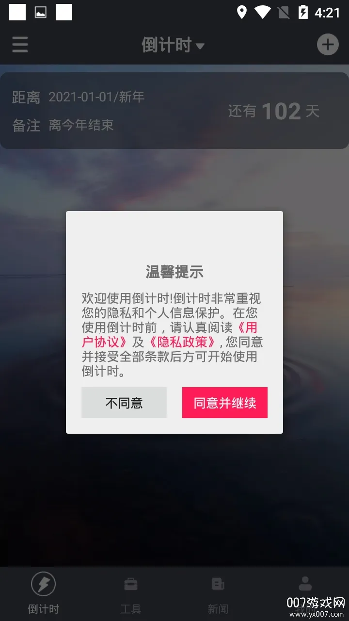 �ҵĵ���ʱ�����ֻ���