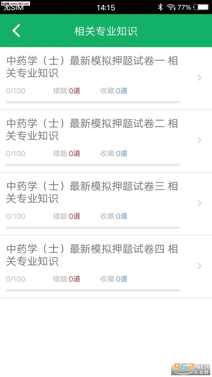 ��ҩʿ���v3.0 ��׿��