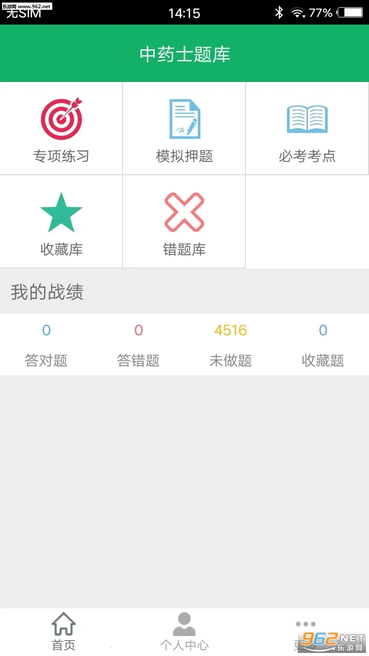 ��ҩʿ���v3.0 ��׿��