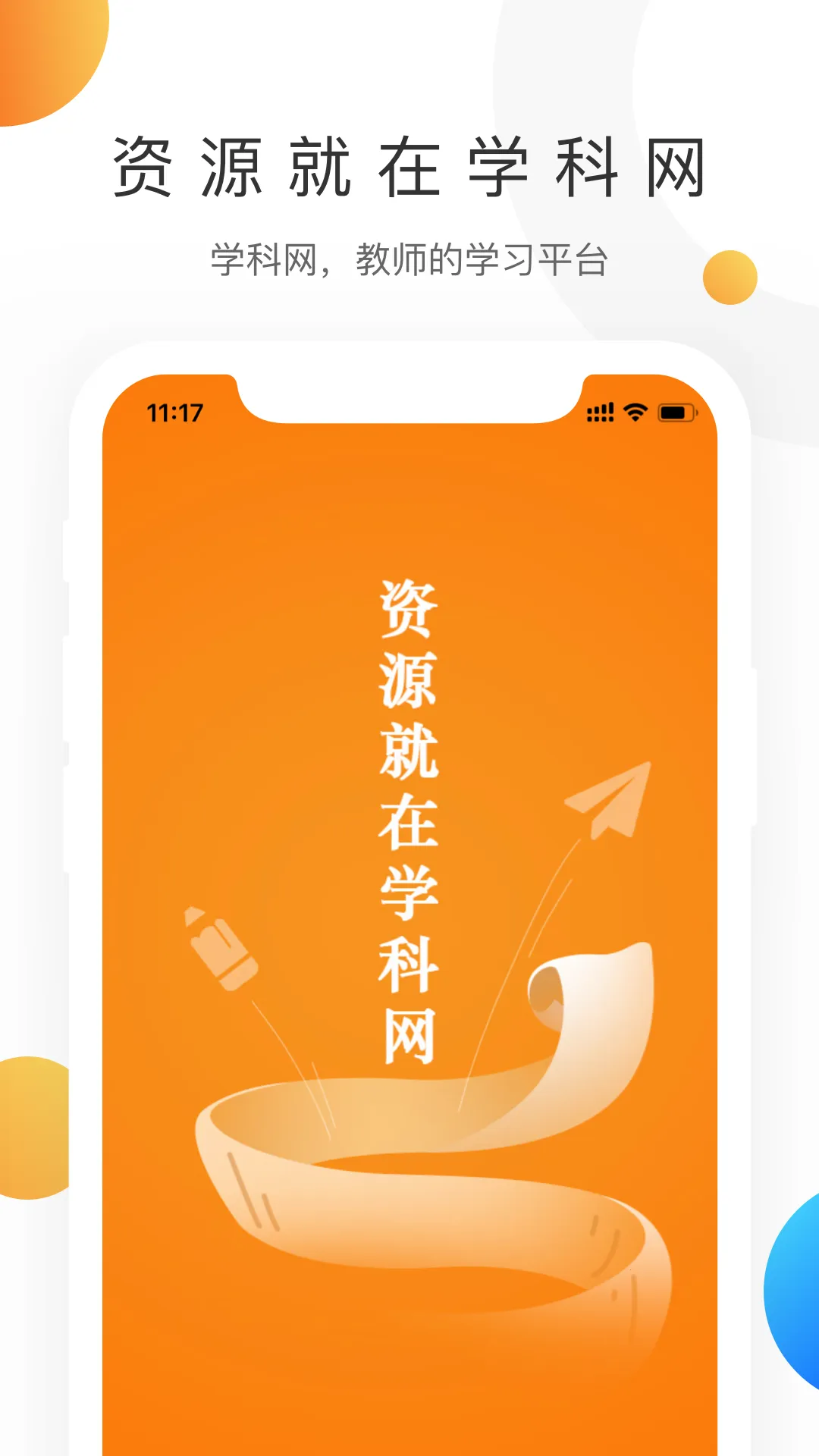 ѧ���������ֻ���v3.2.1 �ֻ���