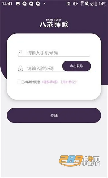 �˽�˯��v3.2.6 ��Ѱ�