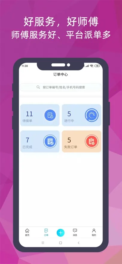 �Ｊ��ʦ����v2.2.8 ��׿��