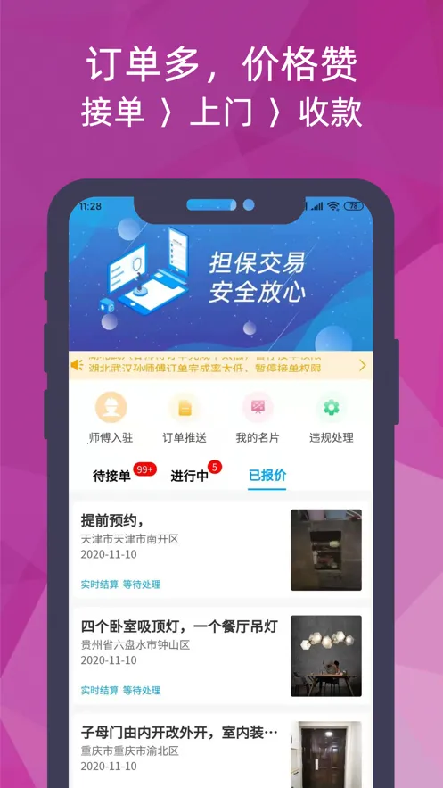 �Ｊ��ʦ����v2.2.8 ��׿��