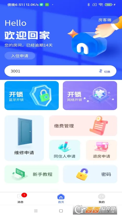 ��Ұ�v3.62.2 �ֻ���