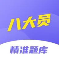 �˴�Ա���Ծ�׼���2026�ٷ�����v1.0.0 ��Ѱ�