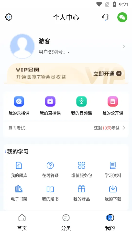 ������΢�γ�2026�ٷ�����v3.9.2 ��׿��