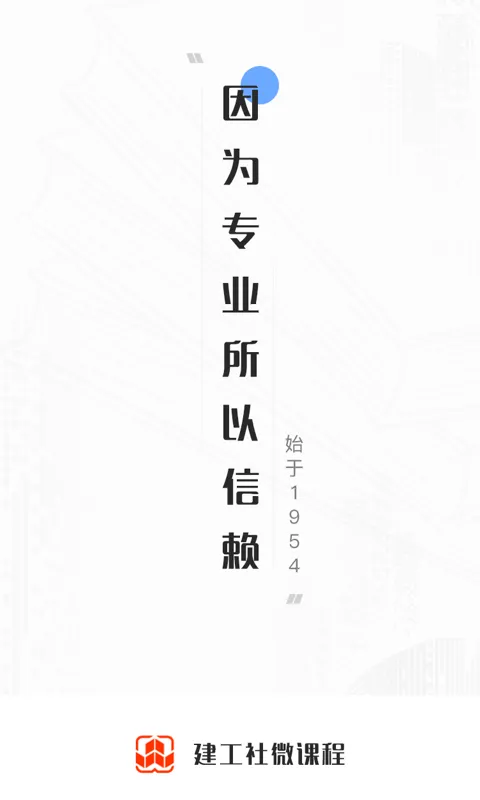 ������΢�γ�2026�ٷ�����v3.9.2 ��׿��