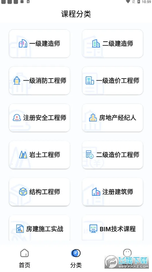 ������΢�γ�2026�ٷ�����v3.9.2 ��׿��