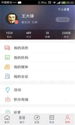 ����ҽѶ��׿���ֻ���v5.1.7 ��Ѱ�