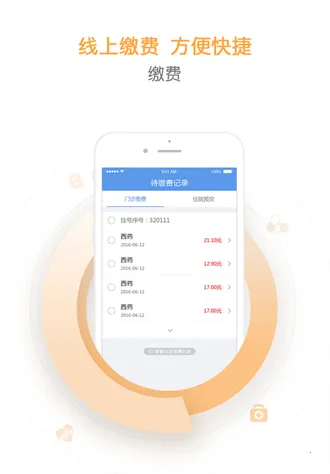 ����ҽv3.3.0 ��׿��