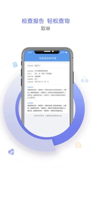 ����ҽv3.3.0 ��׿��