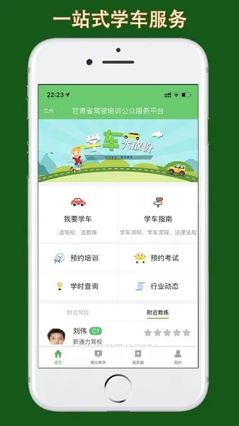 ����ѧ�������ֻ���v2.1.2 �ٷ���