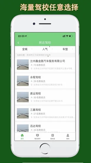 ����ѧ�������ֻ���v2.1.2 �ٷ���