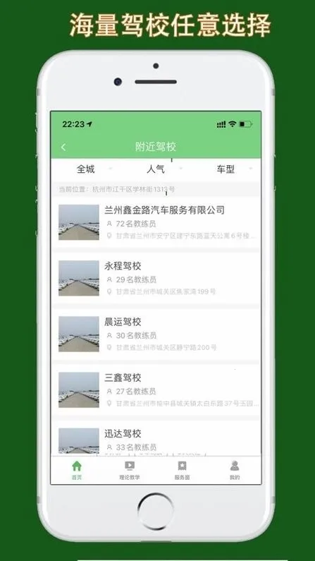 ����ѧ�������ֻ���v2.1.2 �ٷ���
