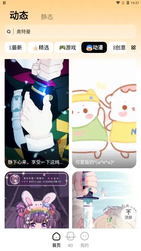 ��հٱ��ֽv1.0.5 �ֻ���
