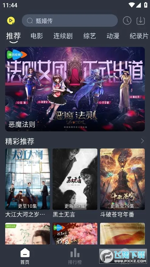 �黢Ӱ��v2.0.1 �ֻ���
