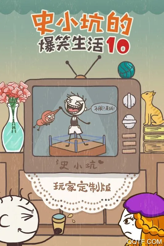 ʷС�ӵı�Ц����10�����ֻ���v1.1.00 ��׿��