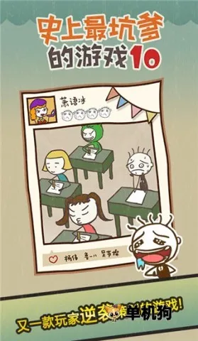 ʷС�ӵı�Ц����10�����ֻ���v1.1.00 ��׿��