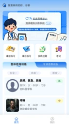 �ٴ�˼ά�ۺ�ѵ��ϵͳv2.2.8 �ֻ���