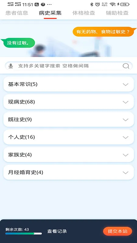 �ٴ�˼ά�ۺ�ѵ��ϵͳv2.2.8 �ֻ���