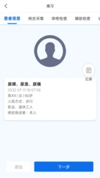 �ٴ�˼ά�ۺ�ѵ��ϵͳv2.2.8 �ֻ���