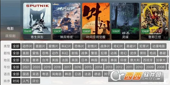 ��Ӱ��TV2026�ٷ�����v3.8.0 ��Ѱ�