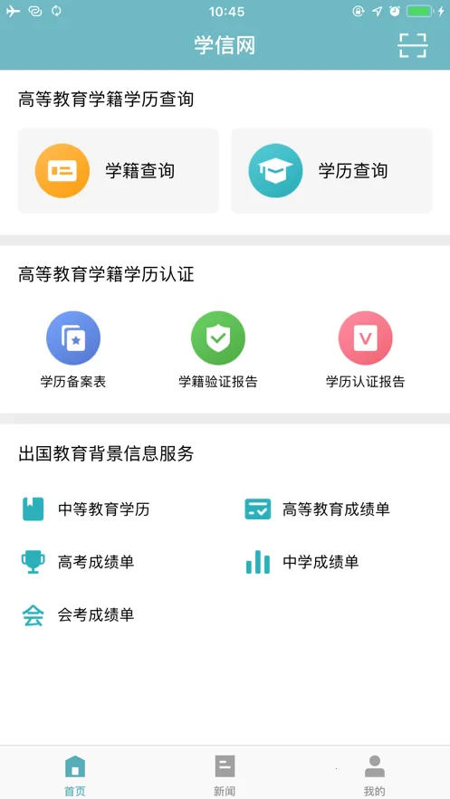 ѧ���������ֻ���v2.5.9 �ٷ���