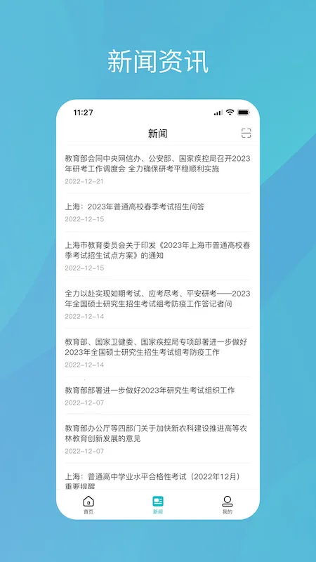ѧ���������ֻ���v2.5.9 �ٷ���