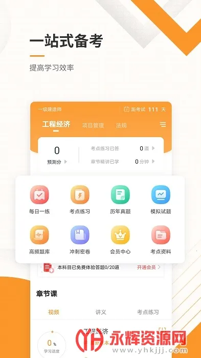 һ�����Ա���v1.4.2 ��׿��