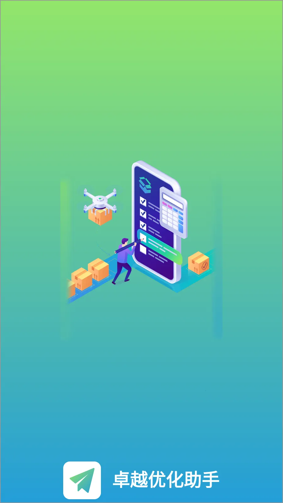 ׿Խ�Ż�����v0.1.0 ��Ѱ�