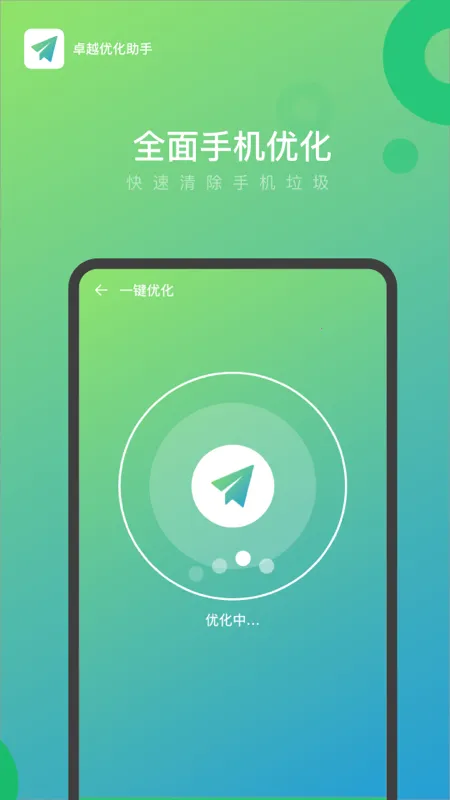 ׿Խ�Ż�����v0.1.0 ��Ѱ�