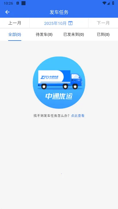 ��ͨ����2026����v4.10.6 ��׿��