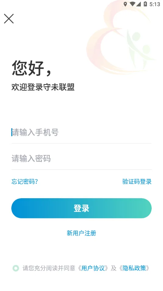 ��δ����v2.0.2 �ֻ���
