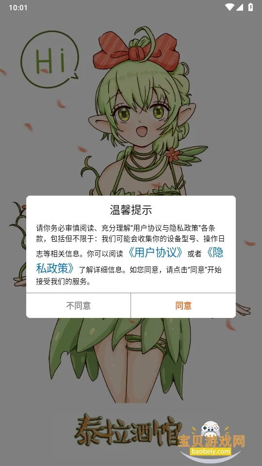 ̩���ƹݰ�׿���ֻ���v27.0.0 ��׿��