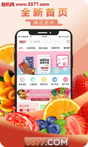 ˦˦��v2.2.8 �ֻ���