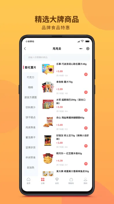 ˦˦��v2.2.8 �ֻ���