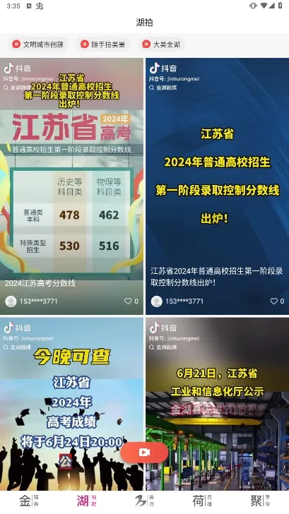 �������2026���°汾v1.85 ��׿��