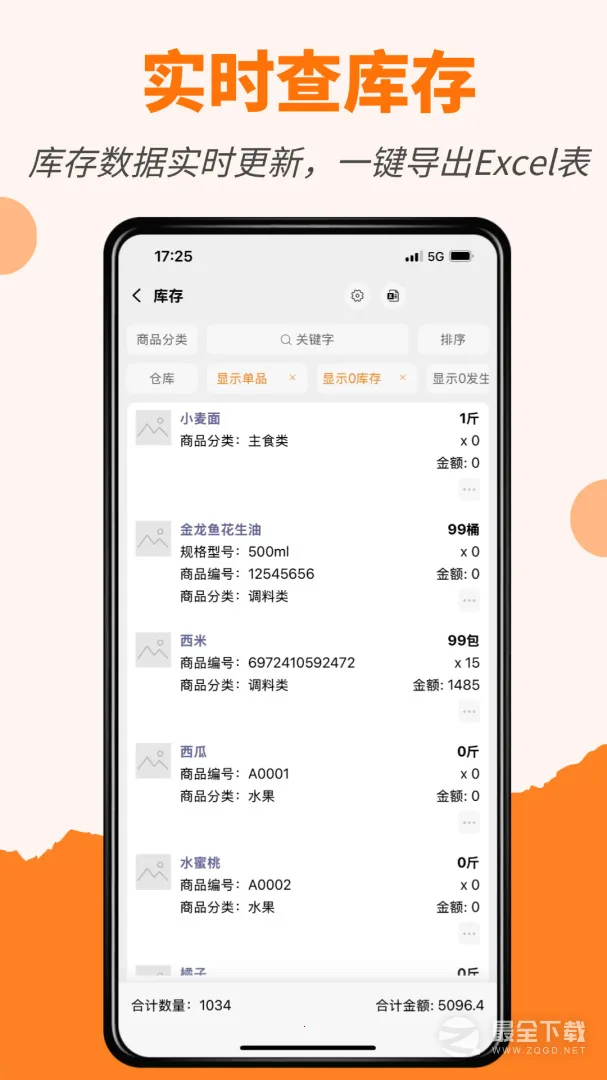 ���ӿ��ͨ2026���°汾v2025.12.3101 �ٷ���