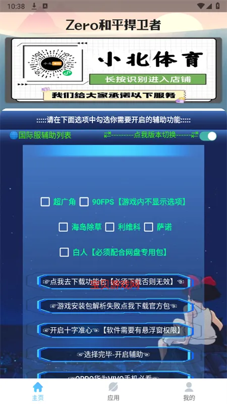 Zero��ƽ�����������ֻ���v4.3.0 �ֻ���