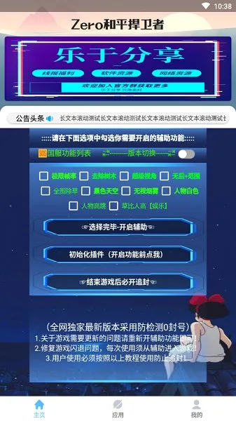 Zero��ƽ�����������ֻ���v4.3.0 �ֻ���