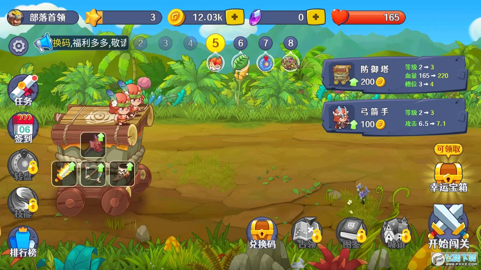 ����������սv1.2 �ٷ���