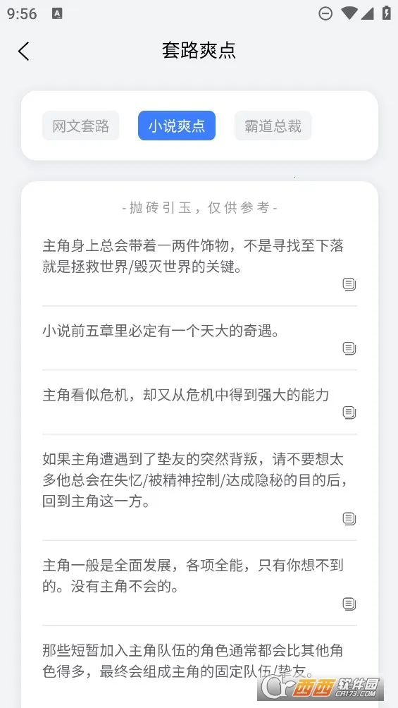 С˵������v1.7.1 �ٷ���