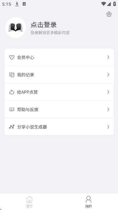 С˵������v1.7.1 �ٷ���