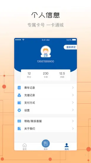 �콾ͨv2.37 �ֻ���