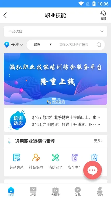 嫺��ƽ�2026���°汾v2.1.3 ��Ѱ�