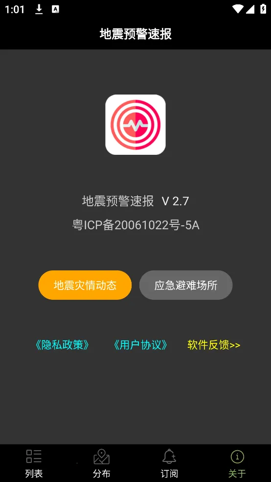 ����Ԥ���ٱ�2026�ٷ����°汾v2.4 ��Ѱ�